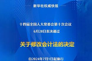 莱登：大家都非常想赢 可是我们有很多细节没有处理好